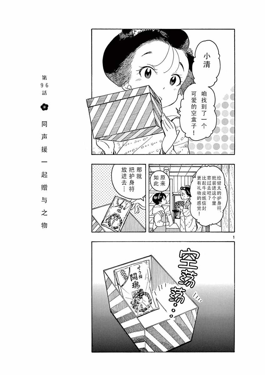 096集