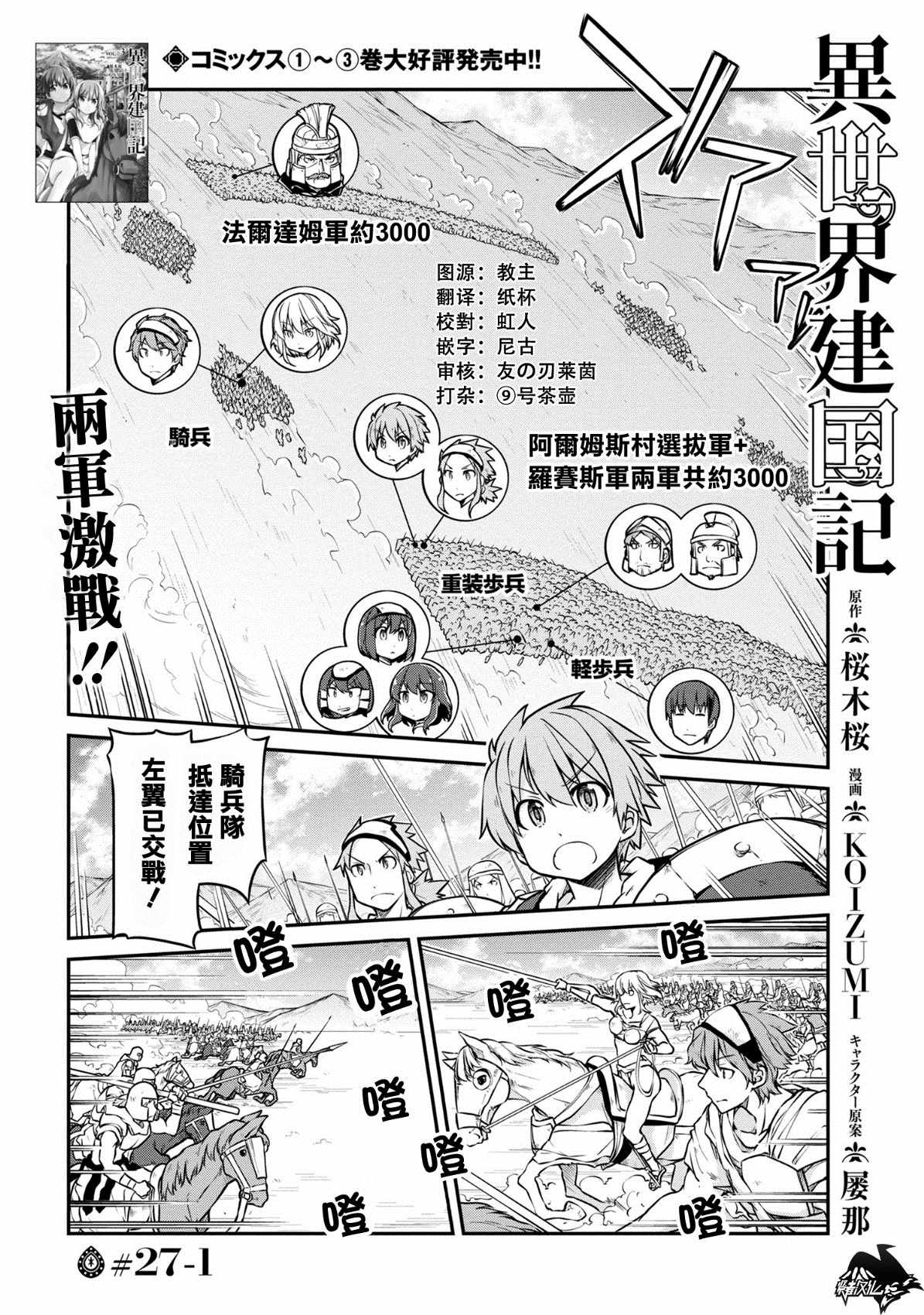 27-1集