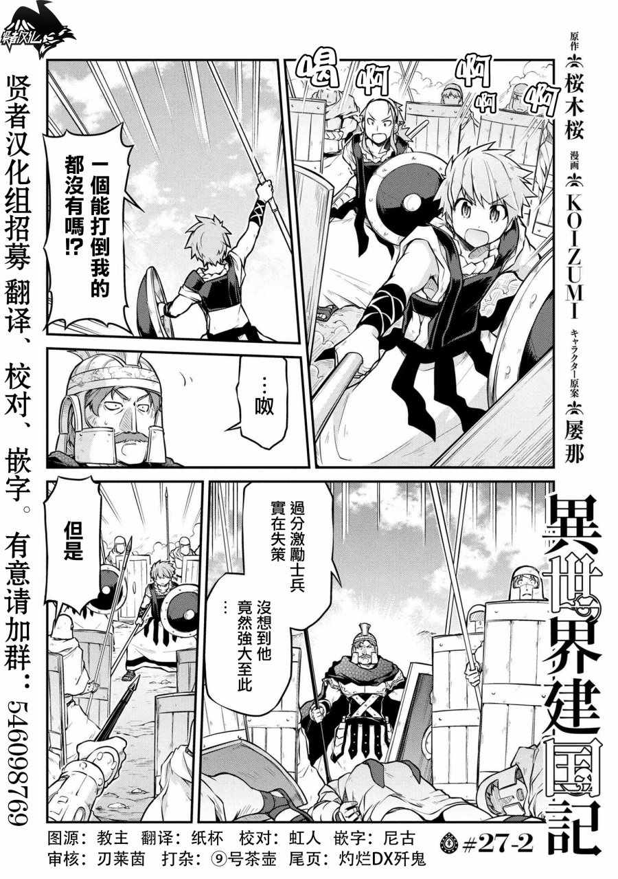 27-2集