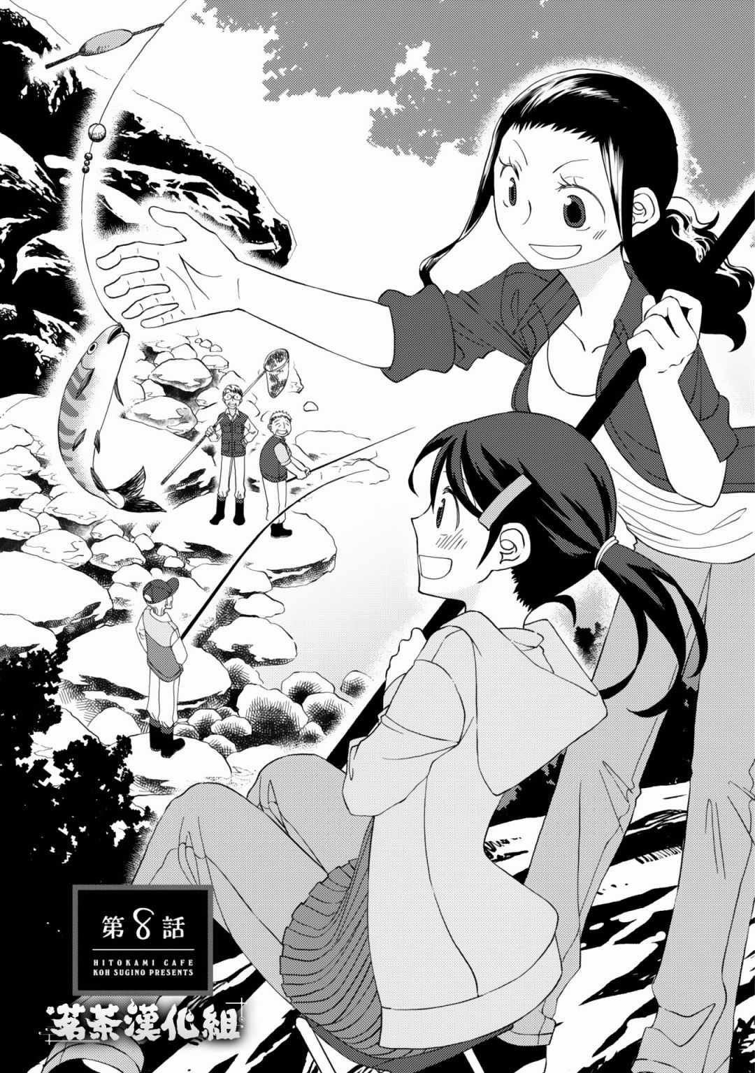 008集