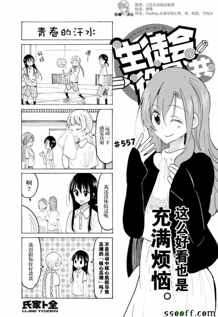 557集
