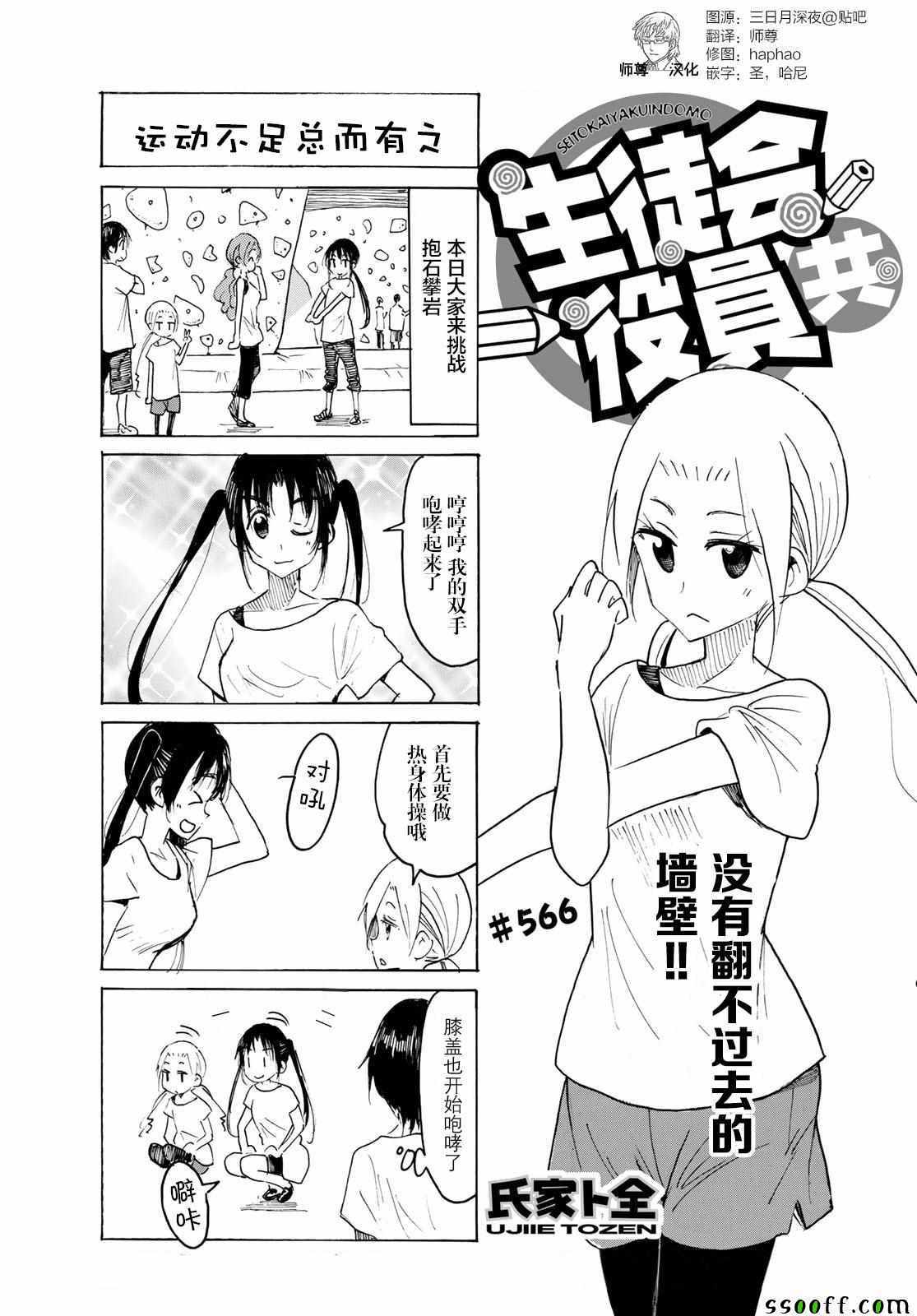 566集