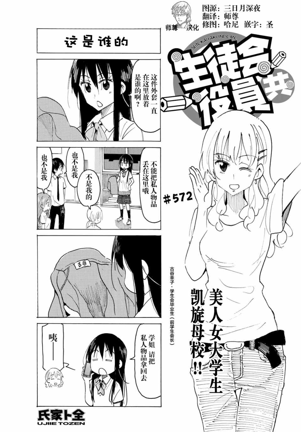 572集