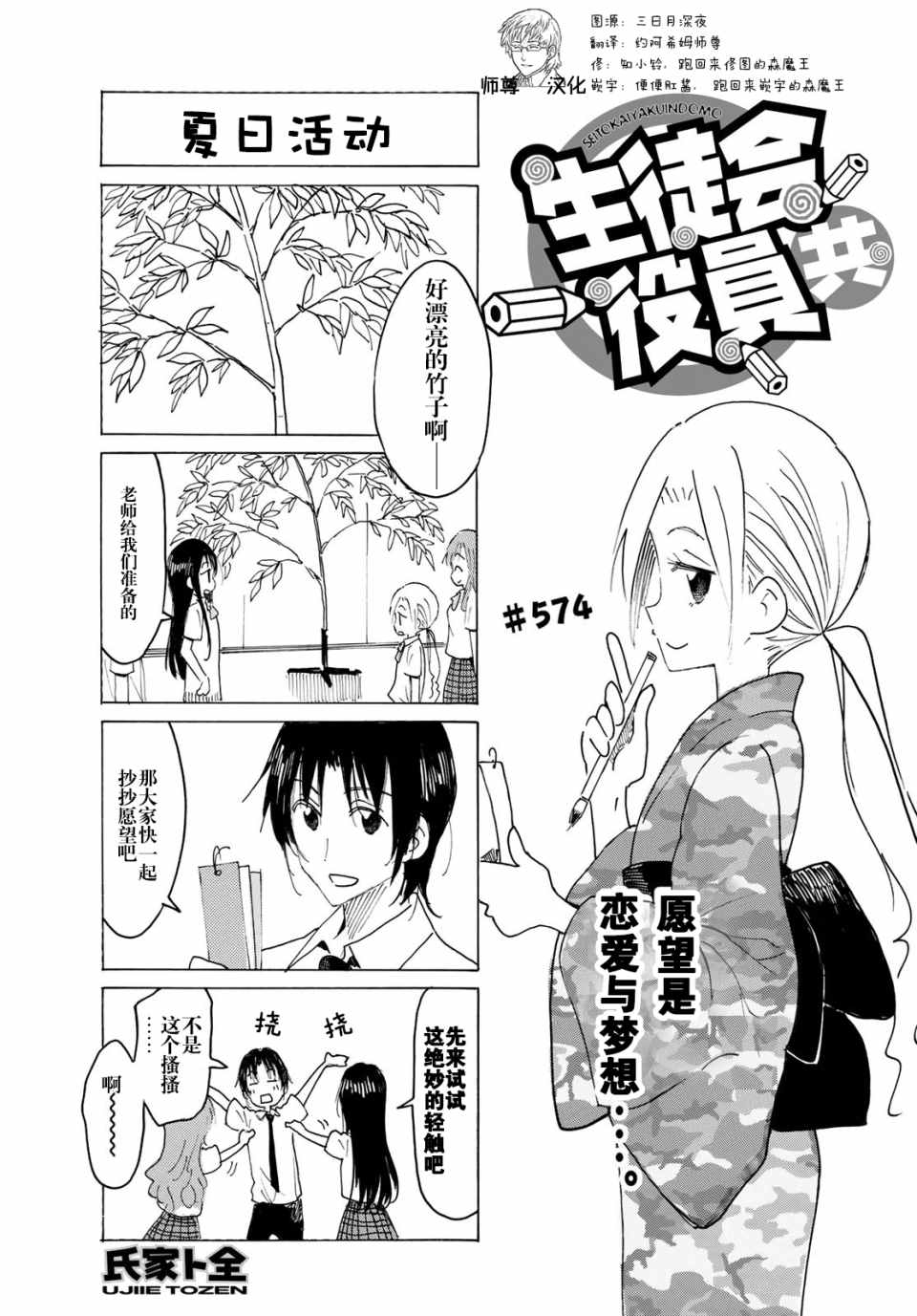 574集