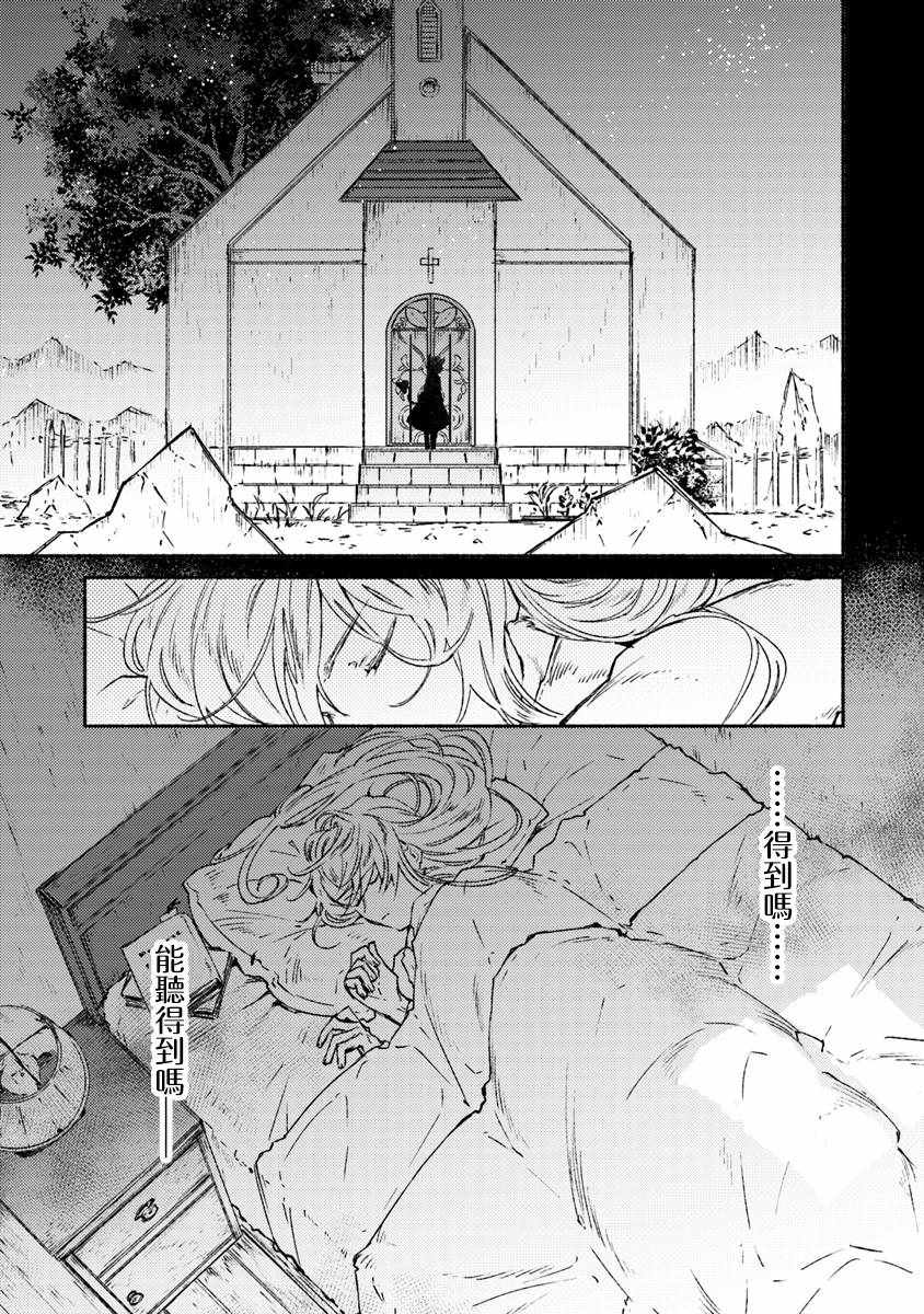 魔王城前開教會 006集