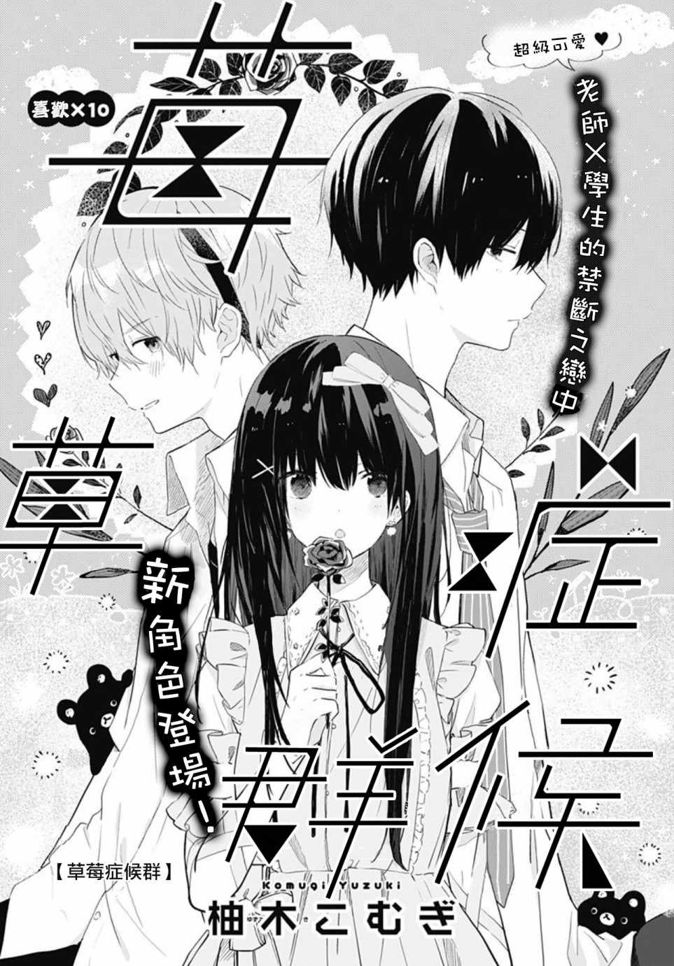 010集