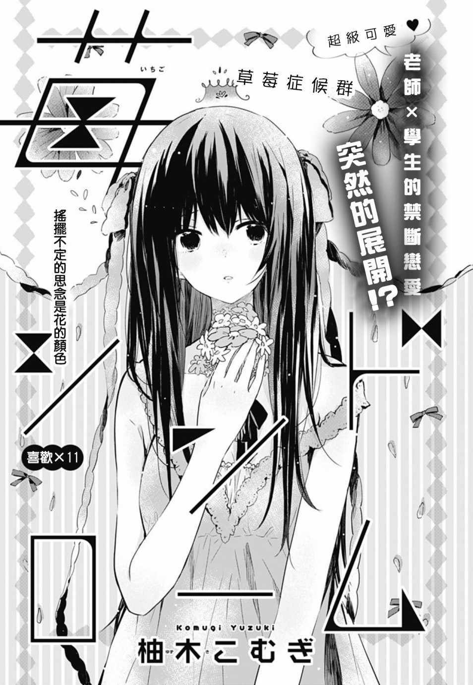 011集