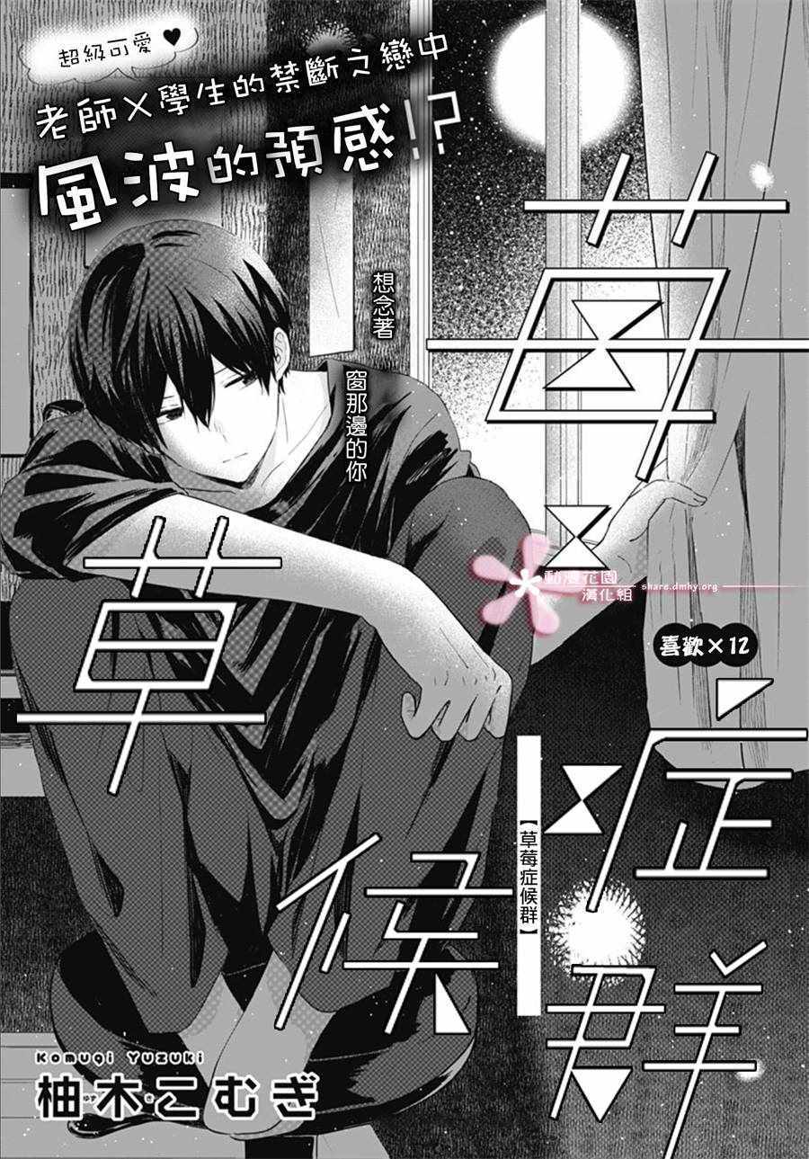 012集
