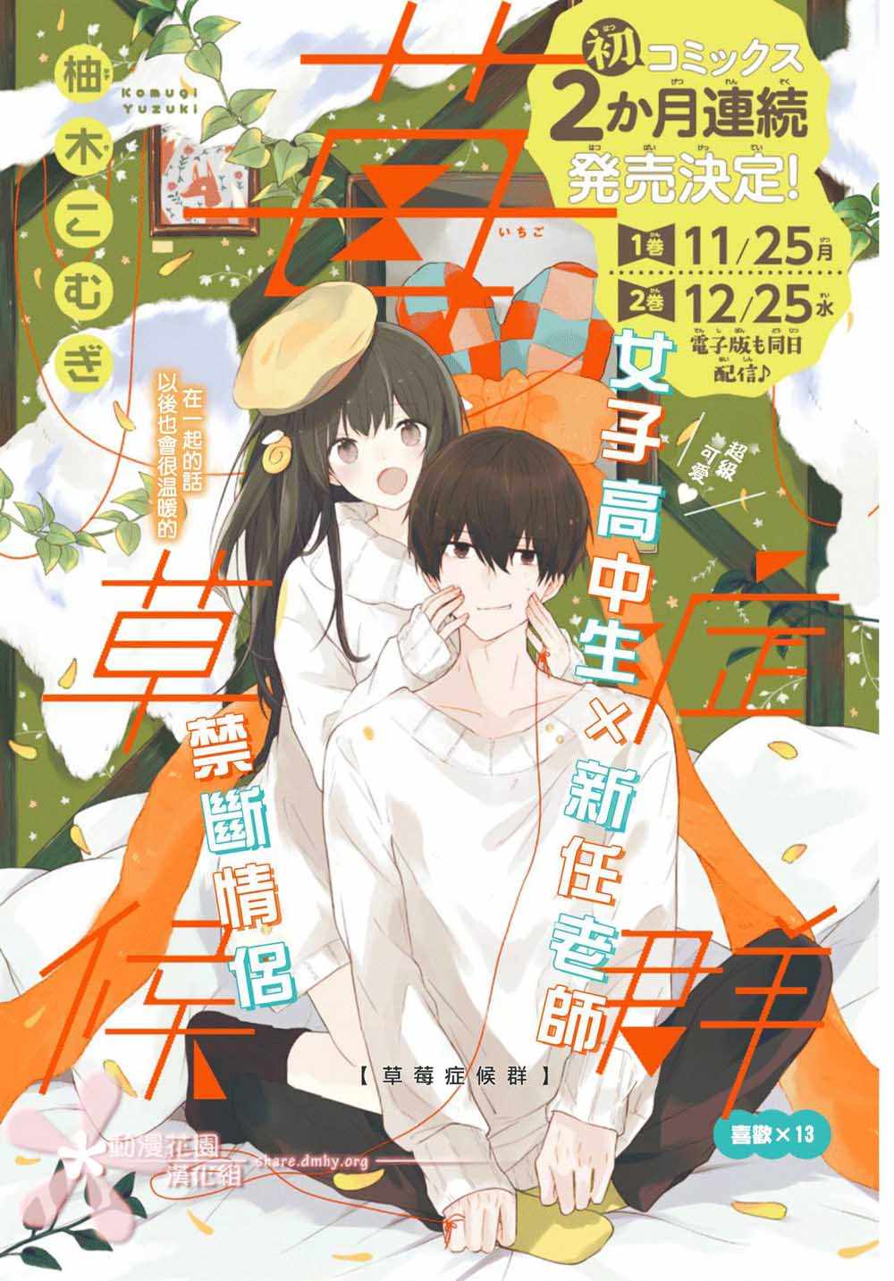 013集