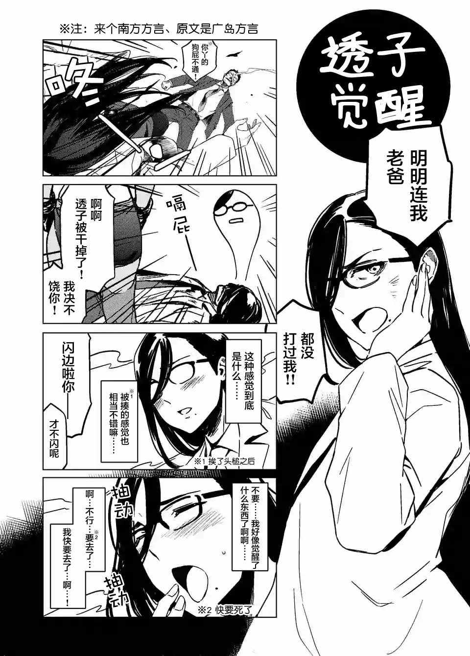 番外02