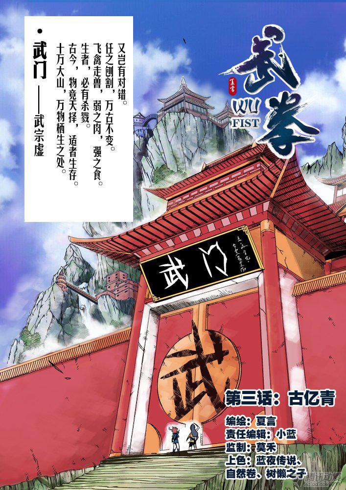 003話