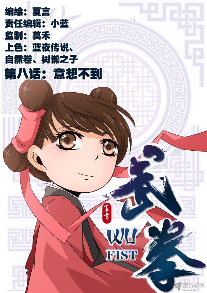 008話