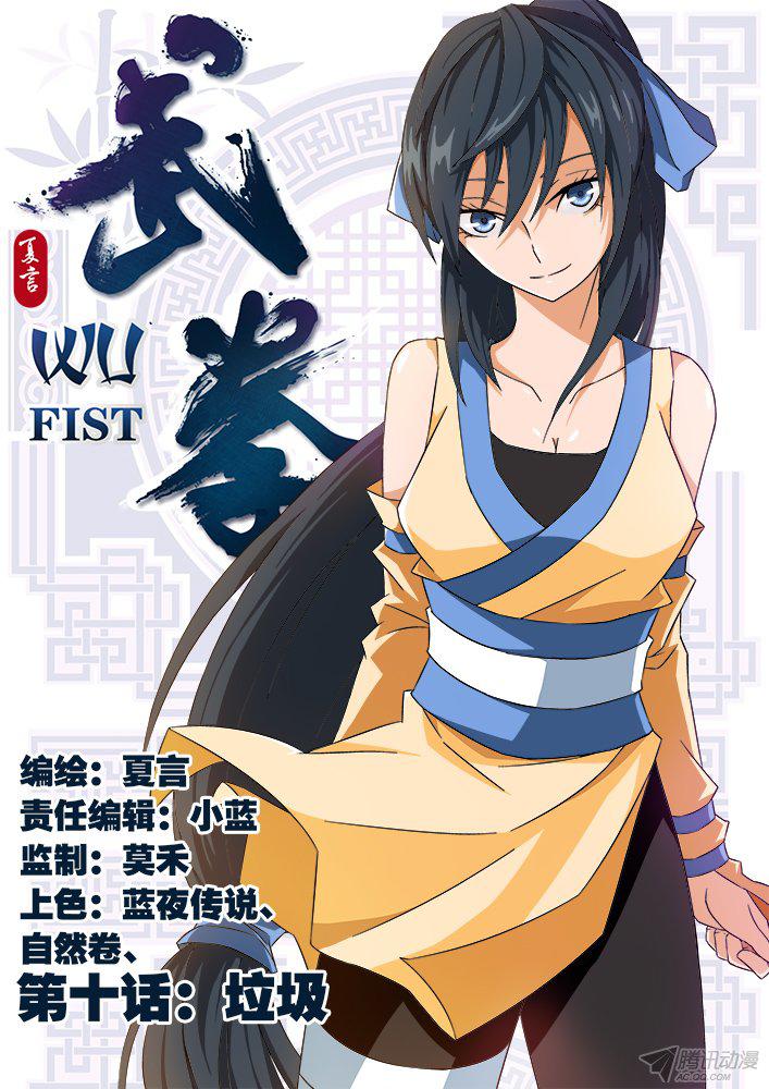 010話