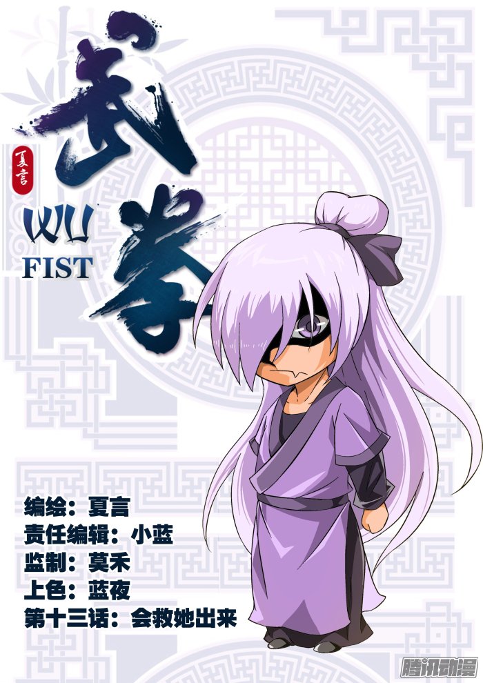 013話