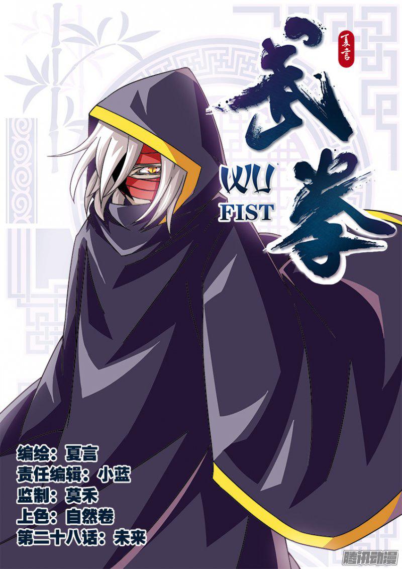 028話