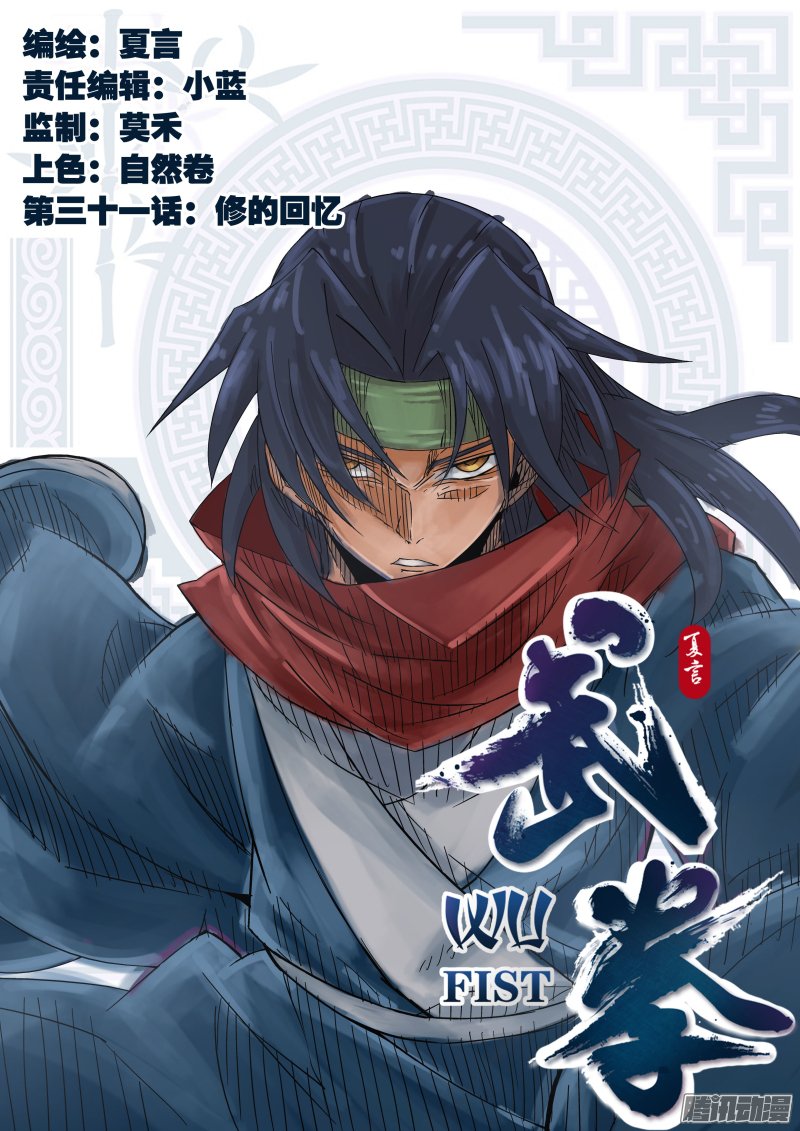 031話