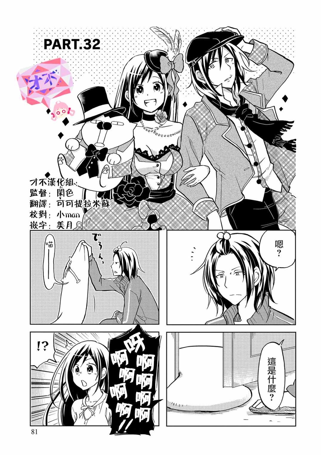 032集