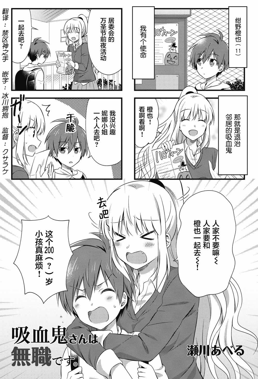 吸血鬼大姐姐 006集