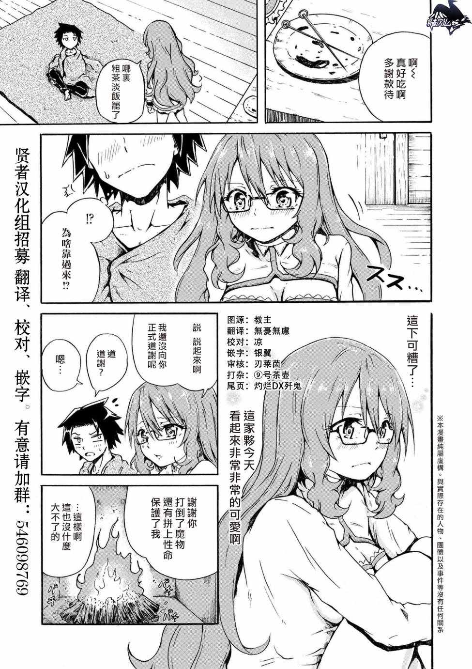 Extra Story 05v1集