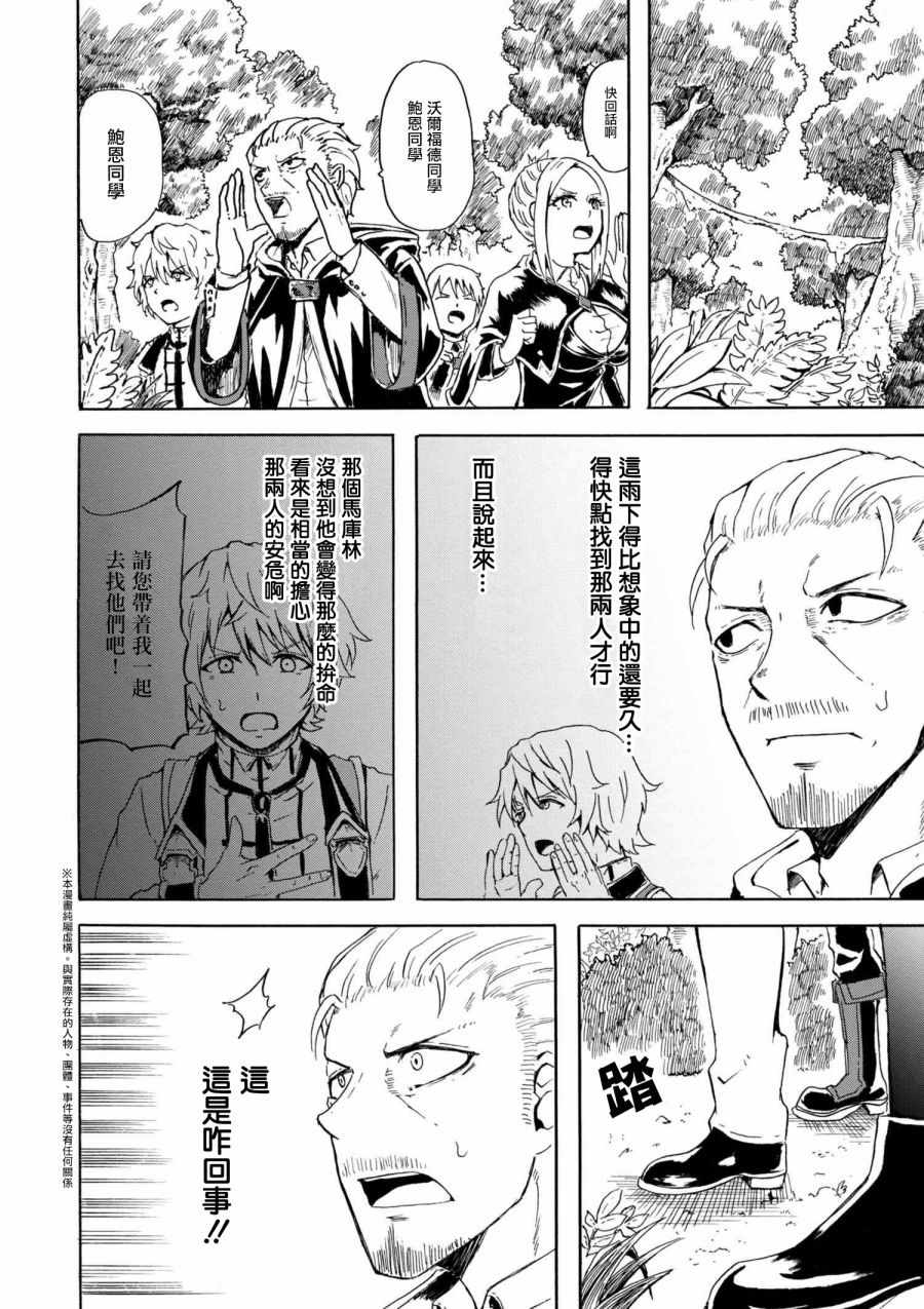 Extra Story 05v2集