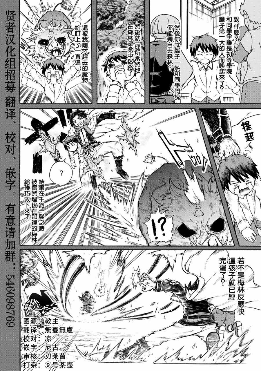 Extra Story 06v3集