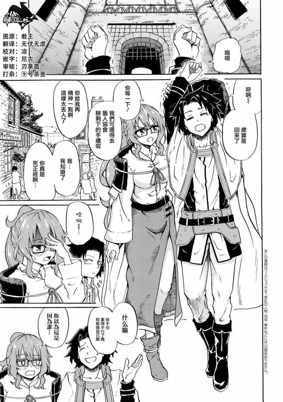 Extra Story 07v1集