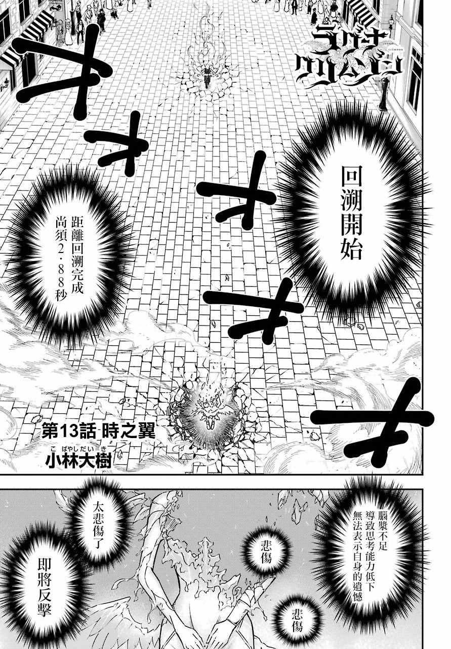 013集