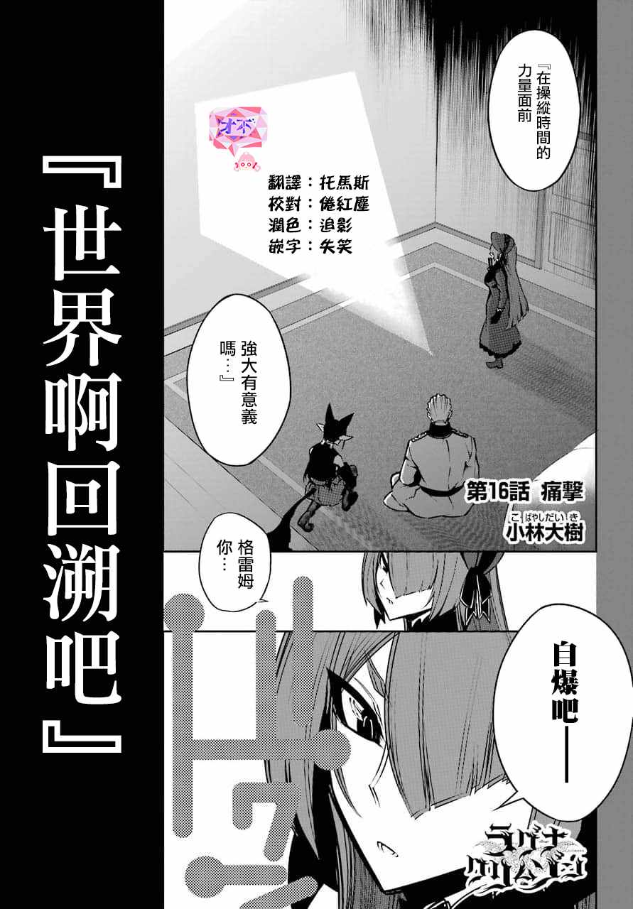 016集