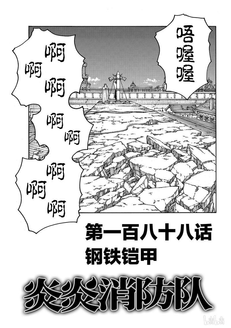 188集
