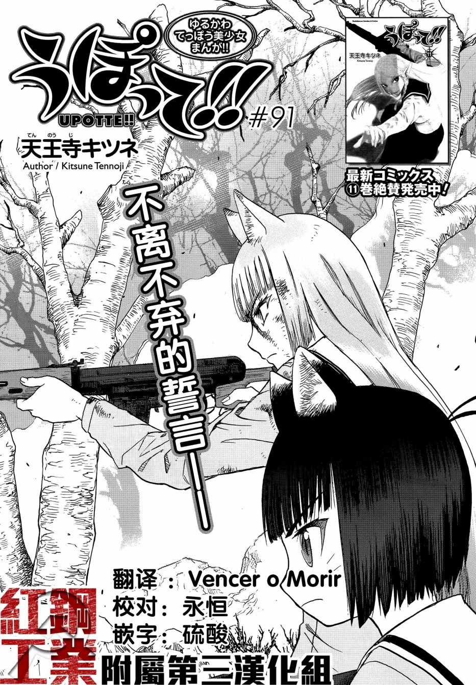 槍械少女 091集