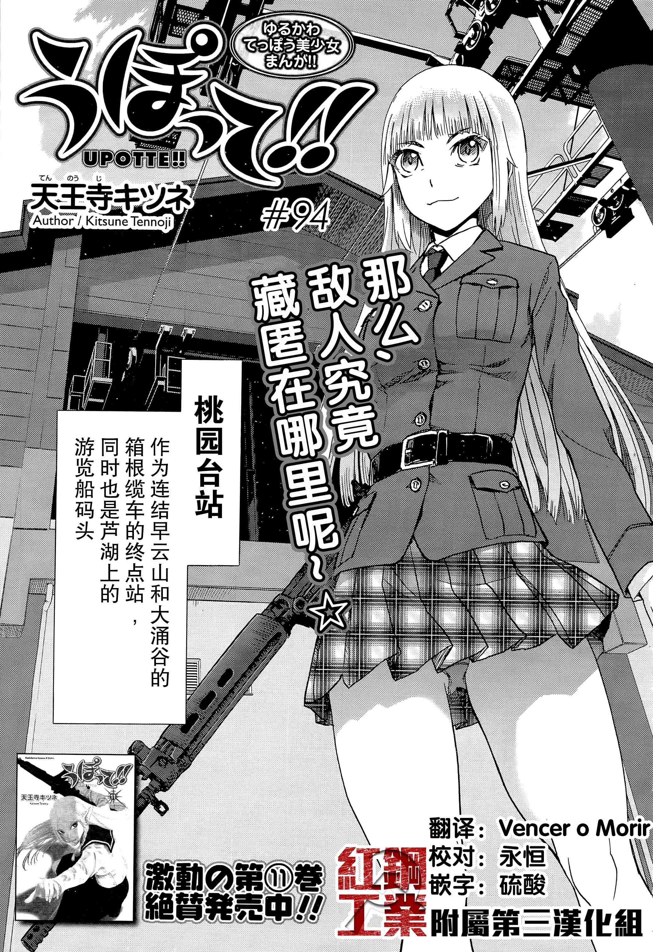 槍械少女 094集