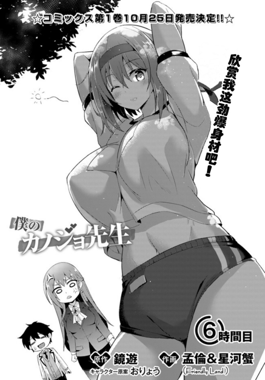 006集
