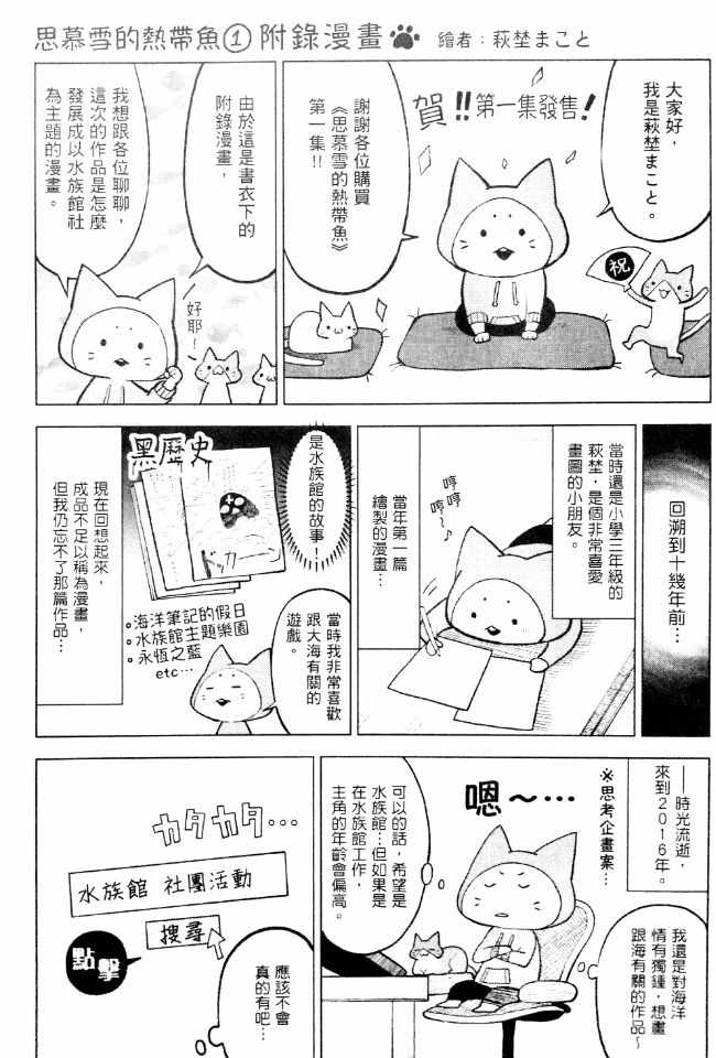 01卷附錄漫畫