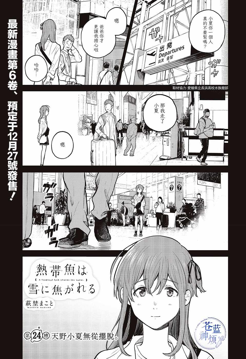 024集