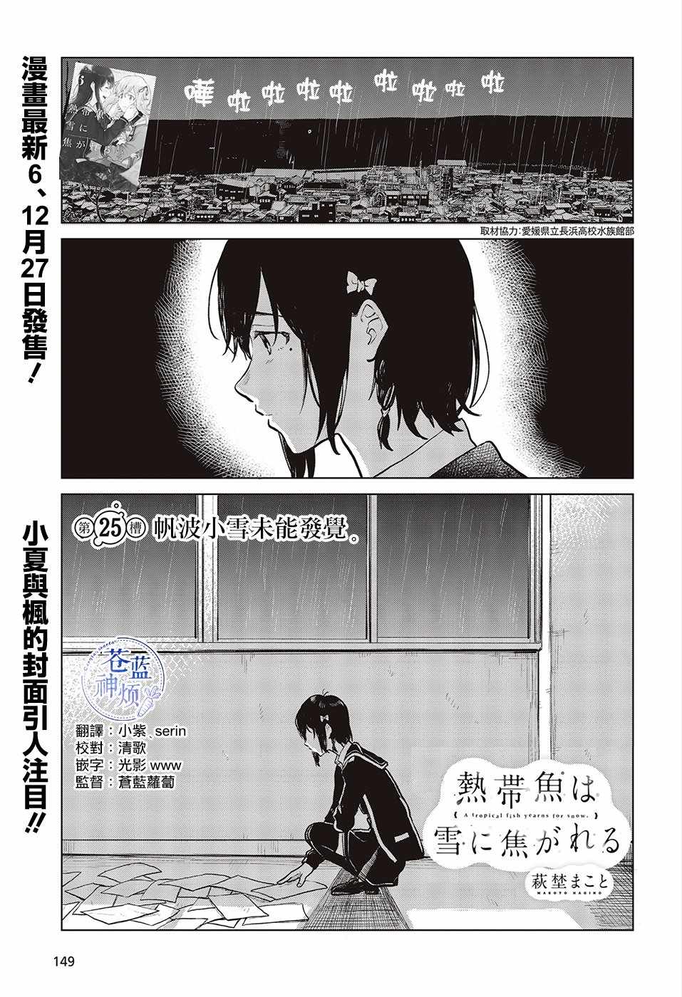 025集