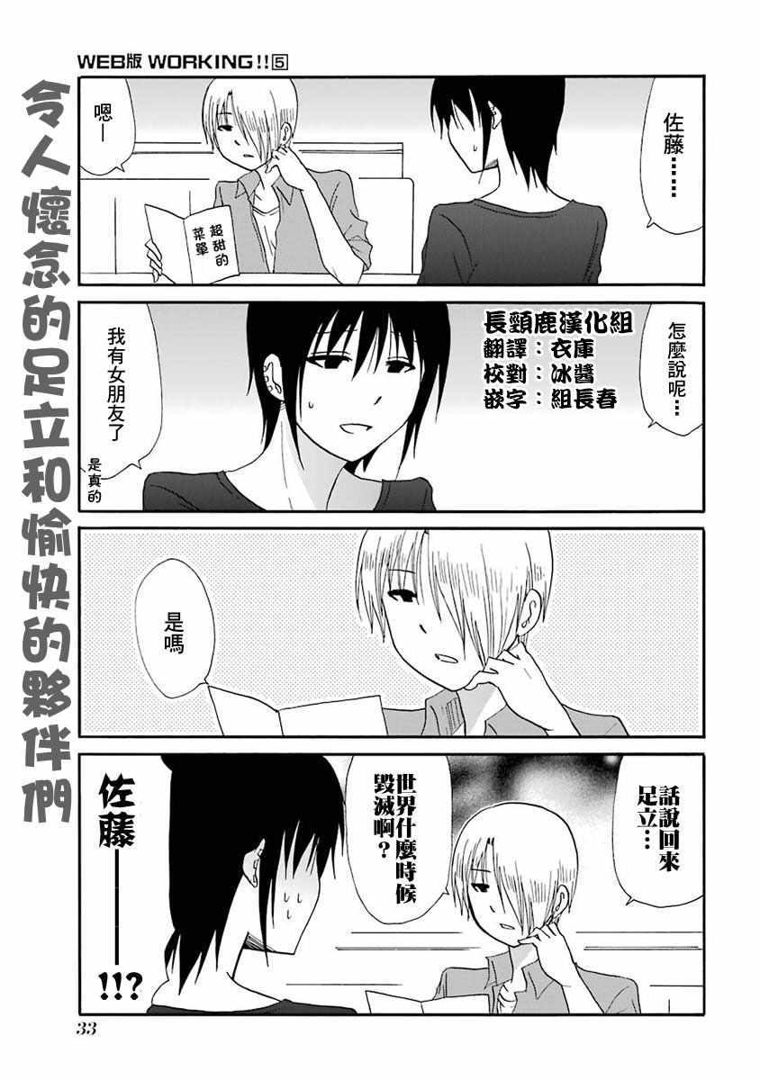 WEB版迷糊餐廳 059集