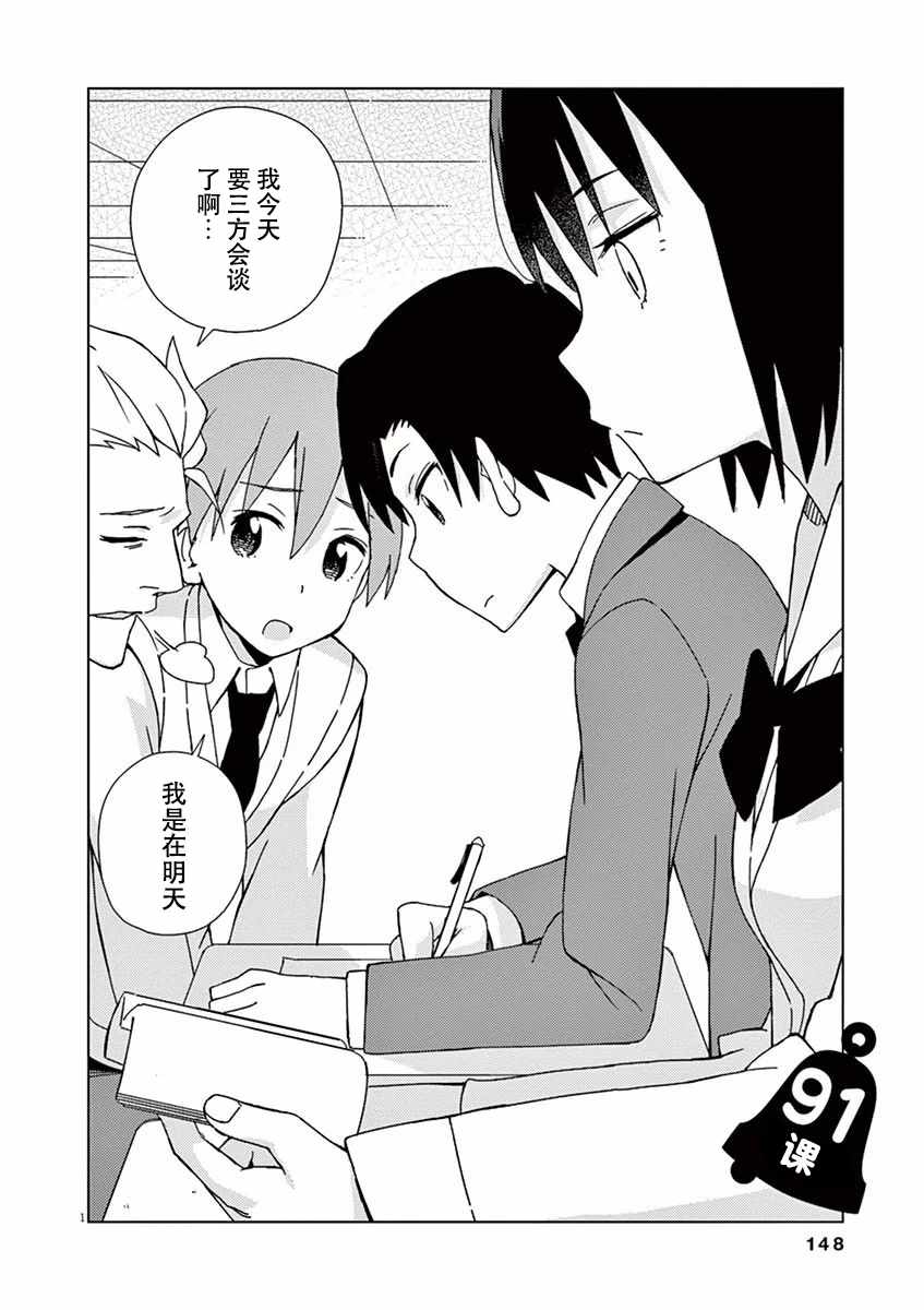 091集