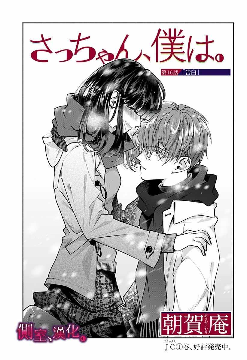 016集