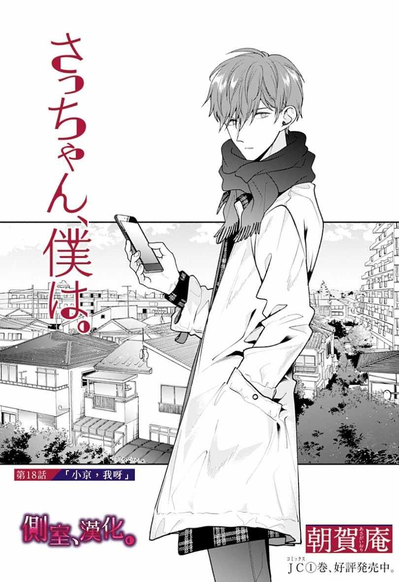 018集