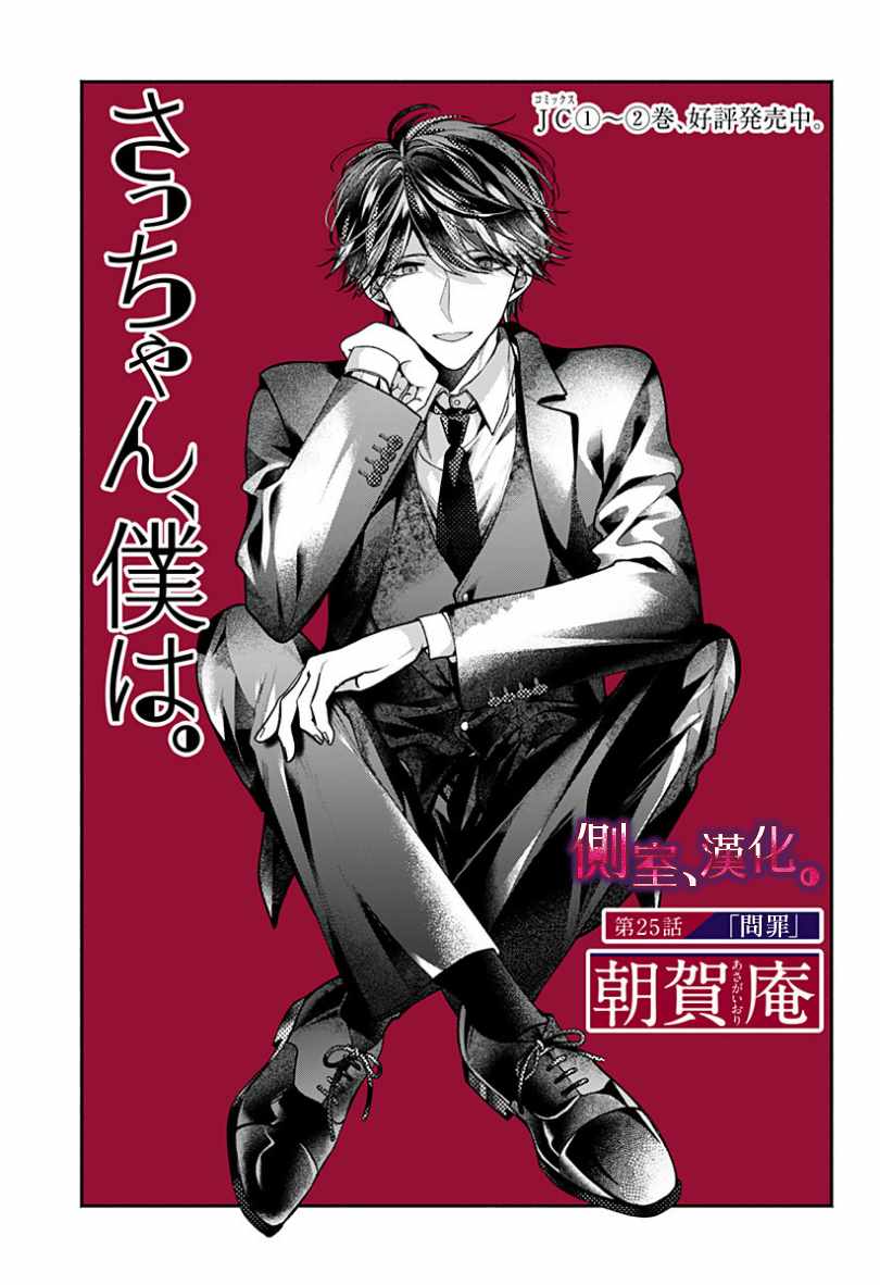 025集