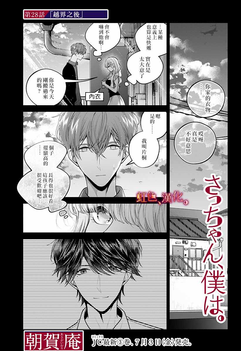 028集