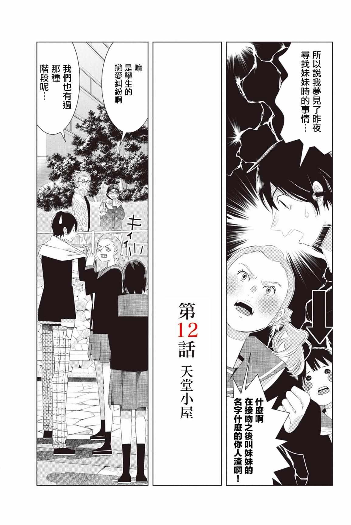 012集