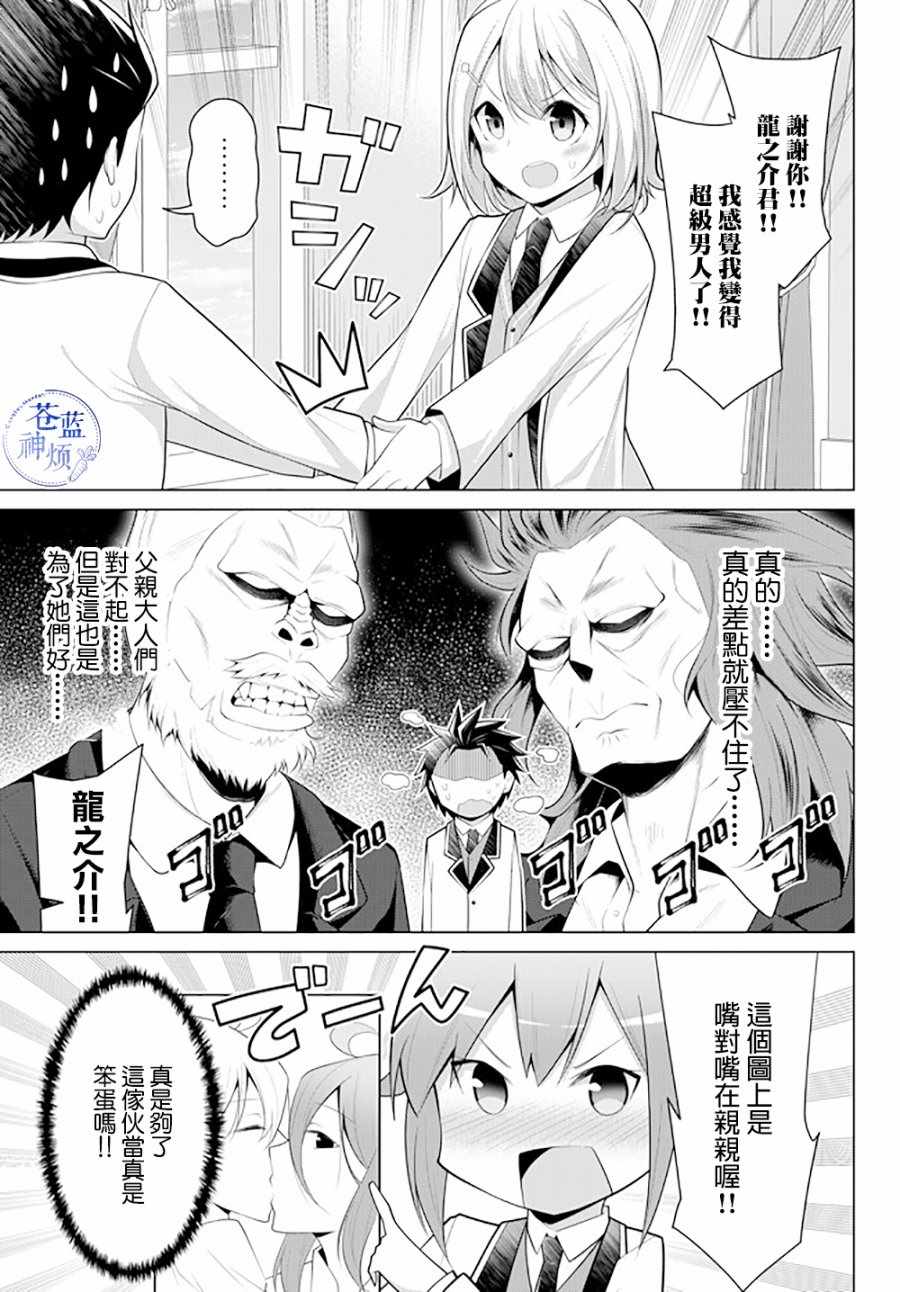 事實只有我知道 05v4集