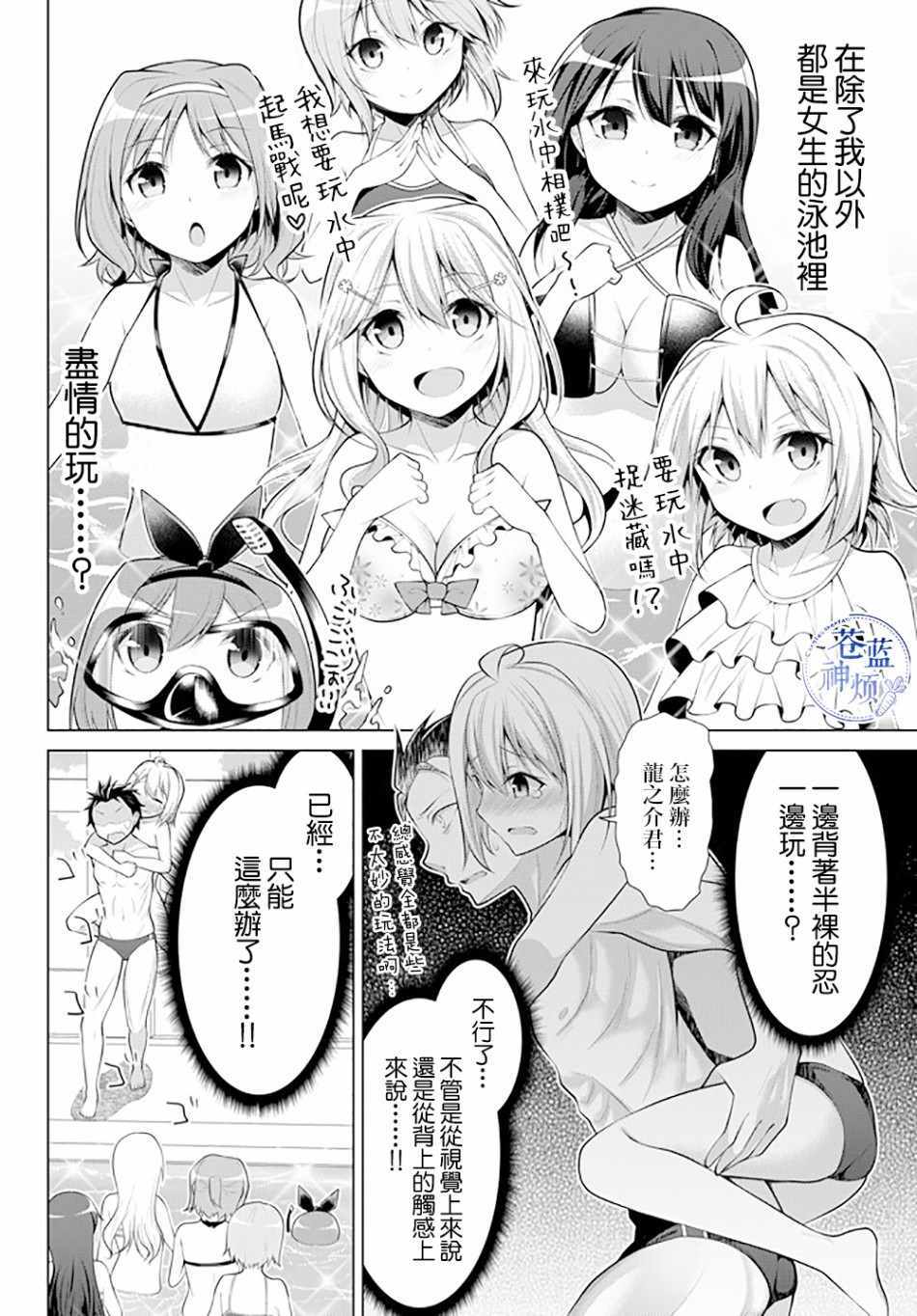 事實只有我知道 06v3集