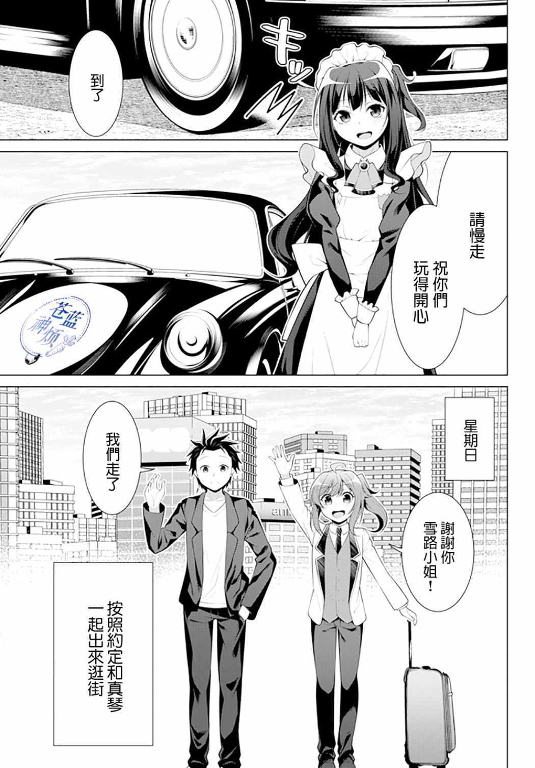 事實只有我知道 07v1集