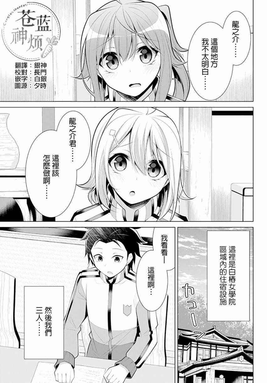 事實只有我知道 09v1集