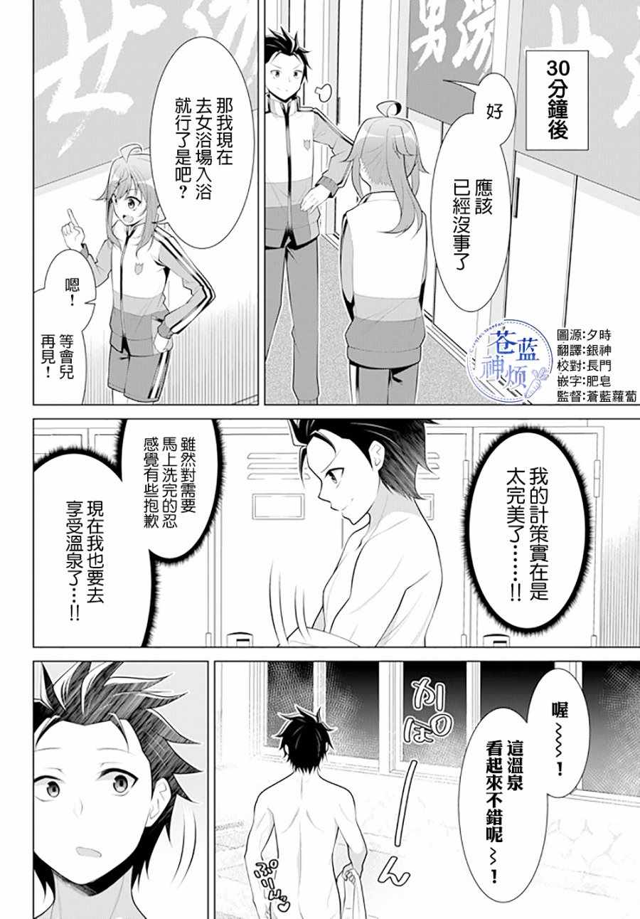事實只有我知道 09v2集