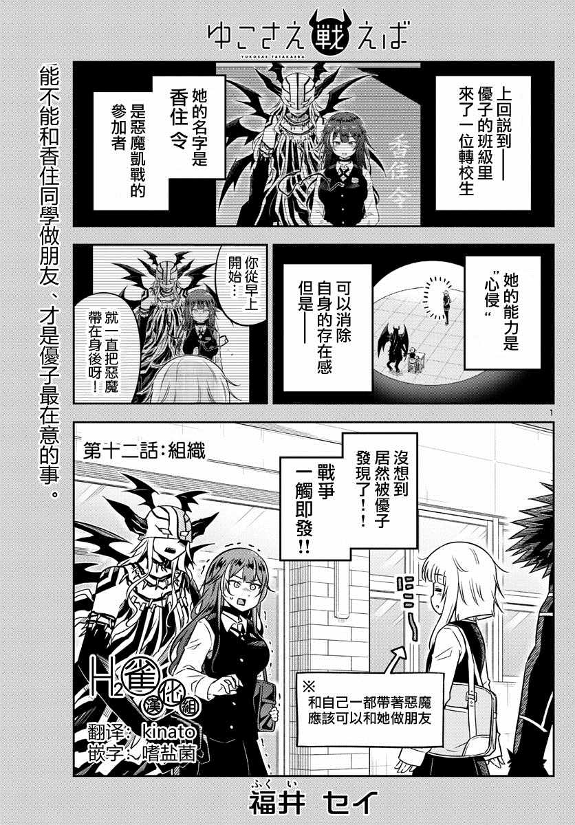 012集