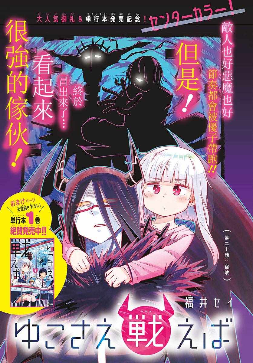 020集