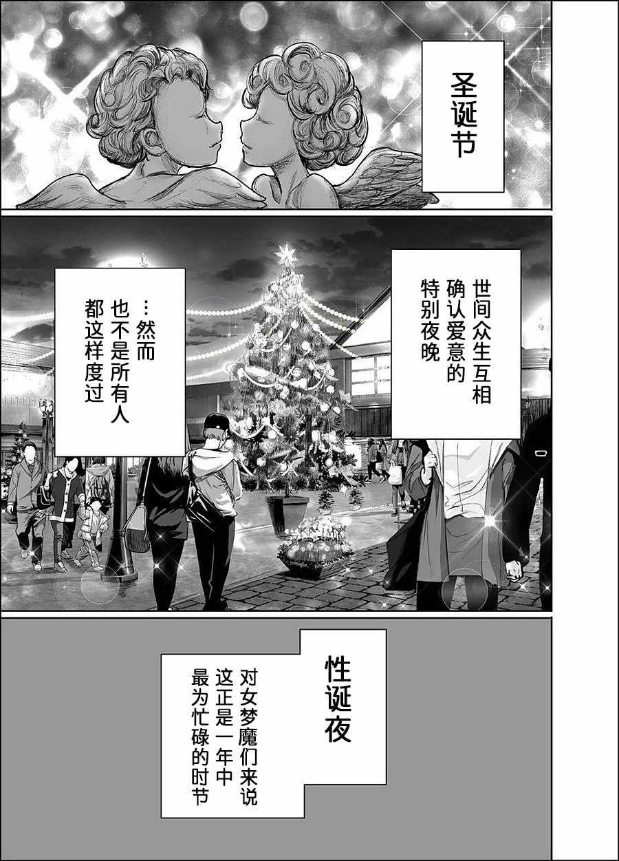 社畜女夢魔 020集